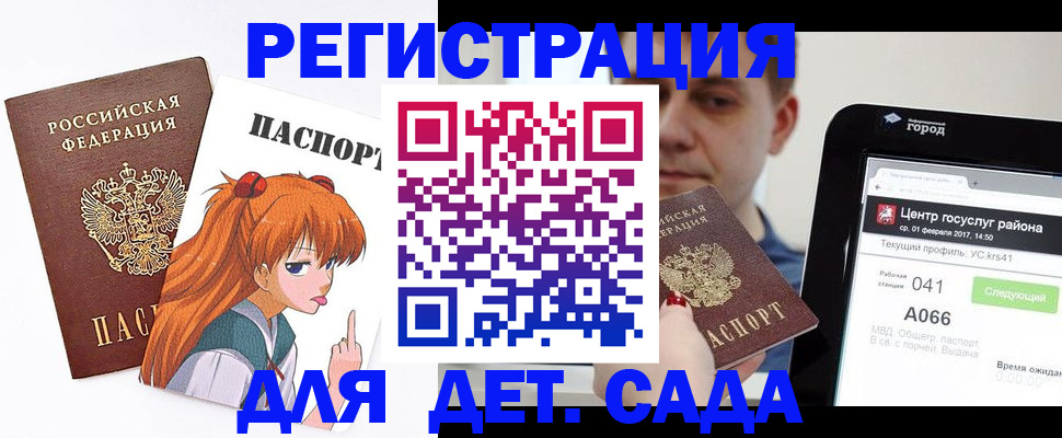 временная регистрация госуслуги в Первомайске