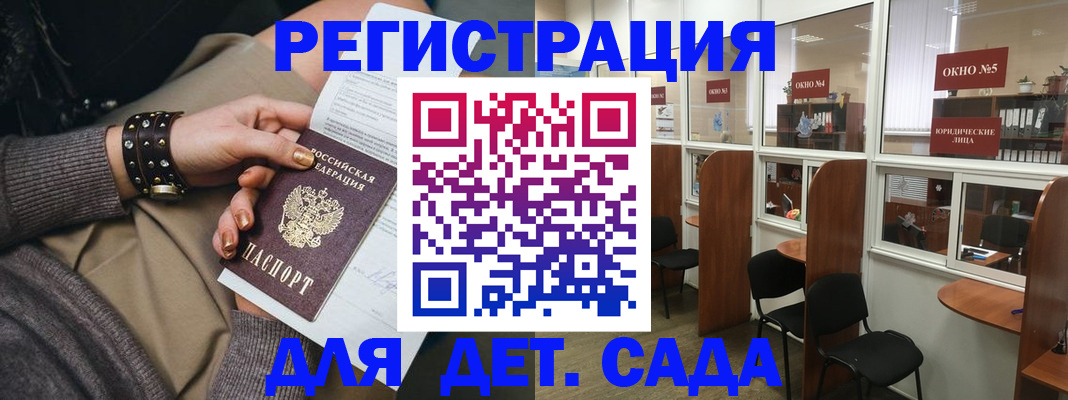 временная регистрация в Первомайске